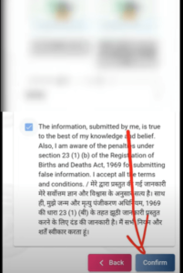 All Age Birth Certificate Online Apply 2025