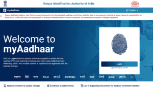 Online aadhar card update kaise kare