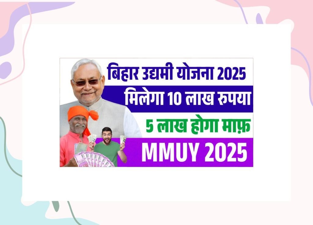 MMUY 2025