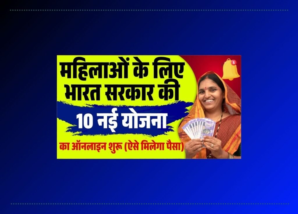 Scheme for Women in India