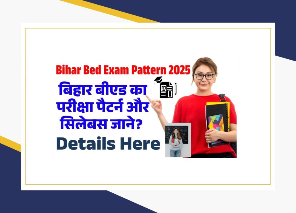 Bihar Bed Exam Pattern 2025