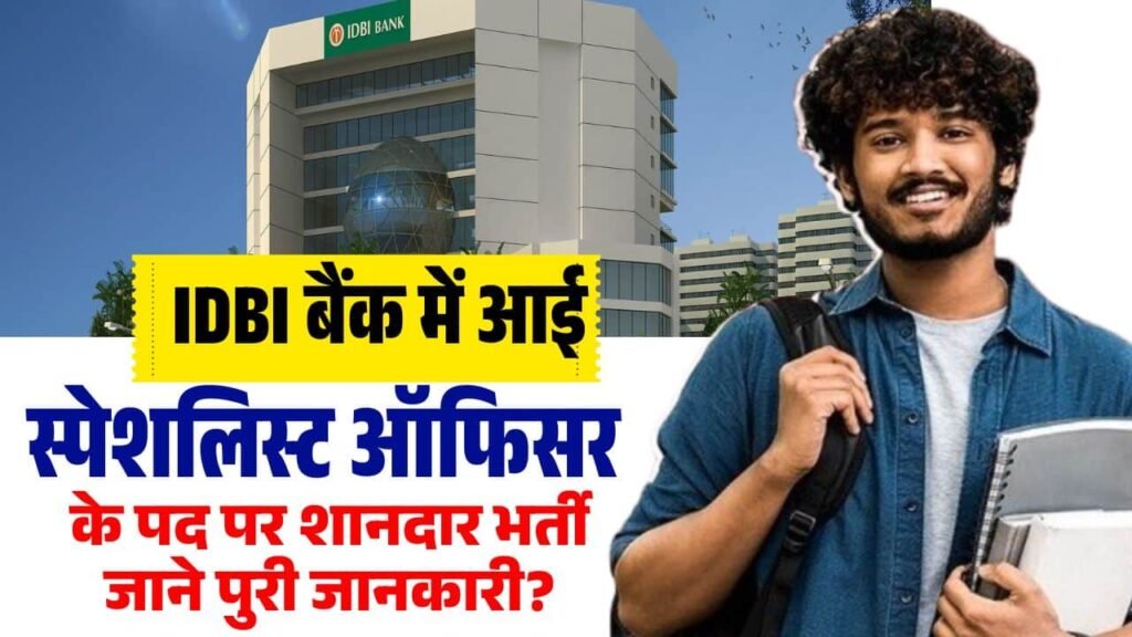 IDBI Bank Specialist Officer Vacancy 2025