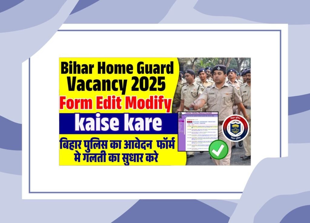 Bihar home guard form edit modify kaise kare