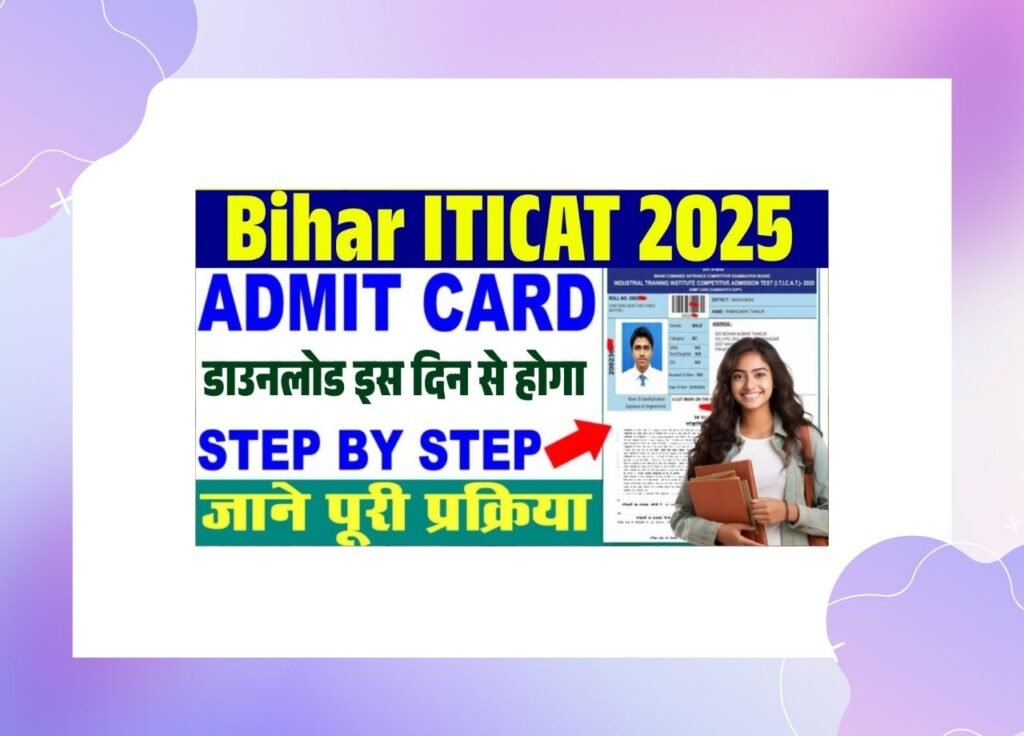 Bihar ITI Admit Card 2025