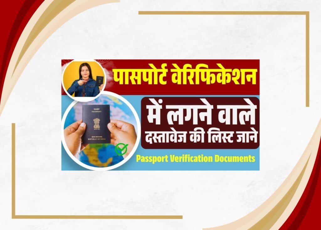 Passport Verification Documents