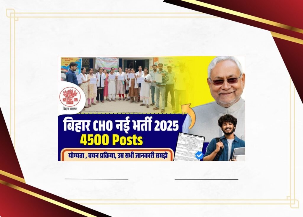Bihar CHO Vacancy 2025