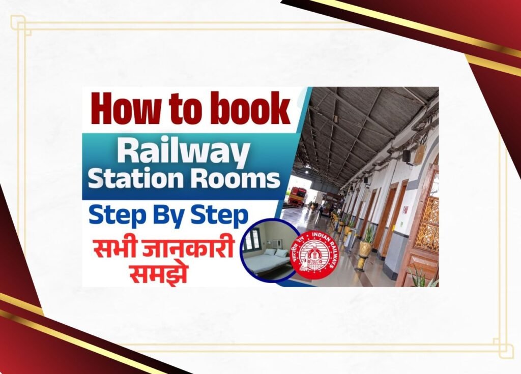 How to book Railway station rooms