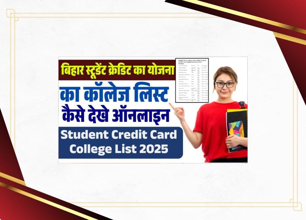 Student Credit Card College List 2025