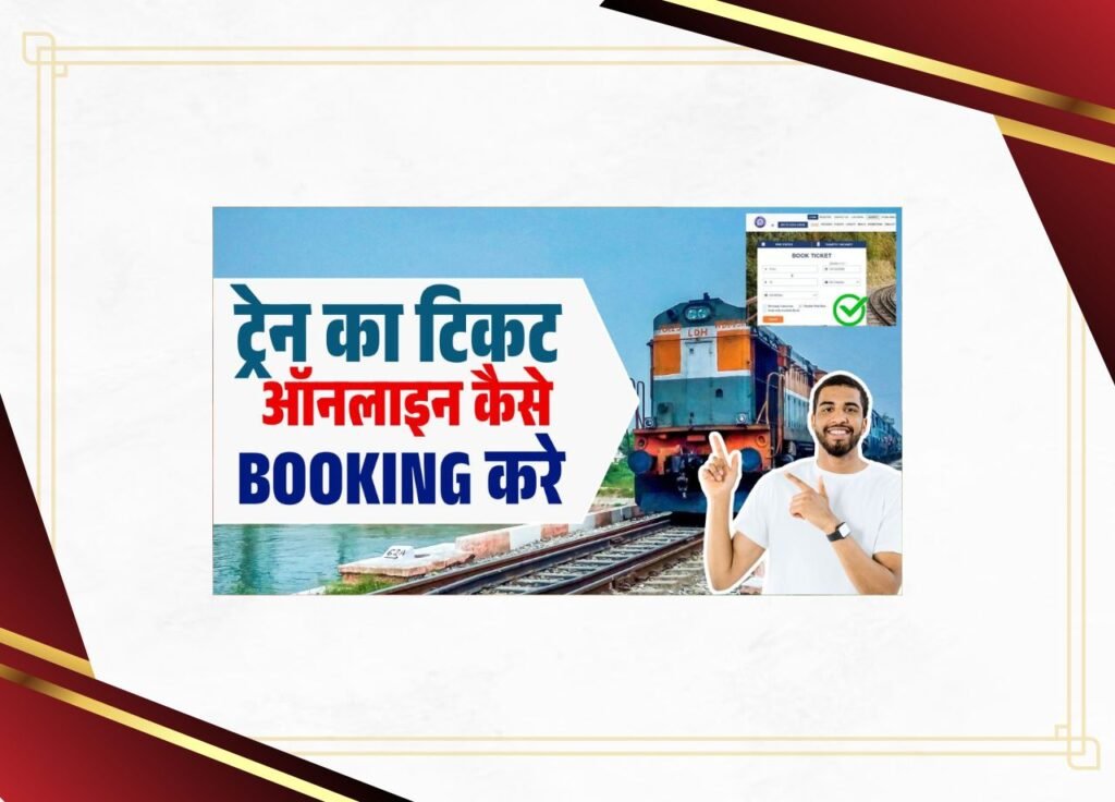 Railway Ticket Booking Online