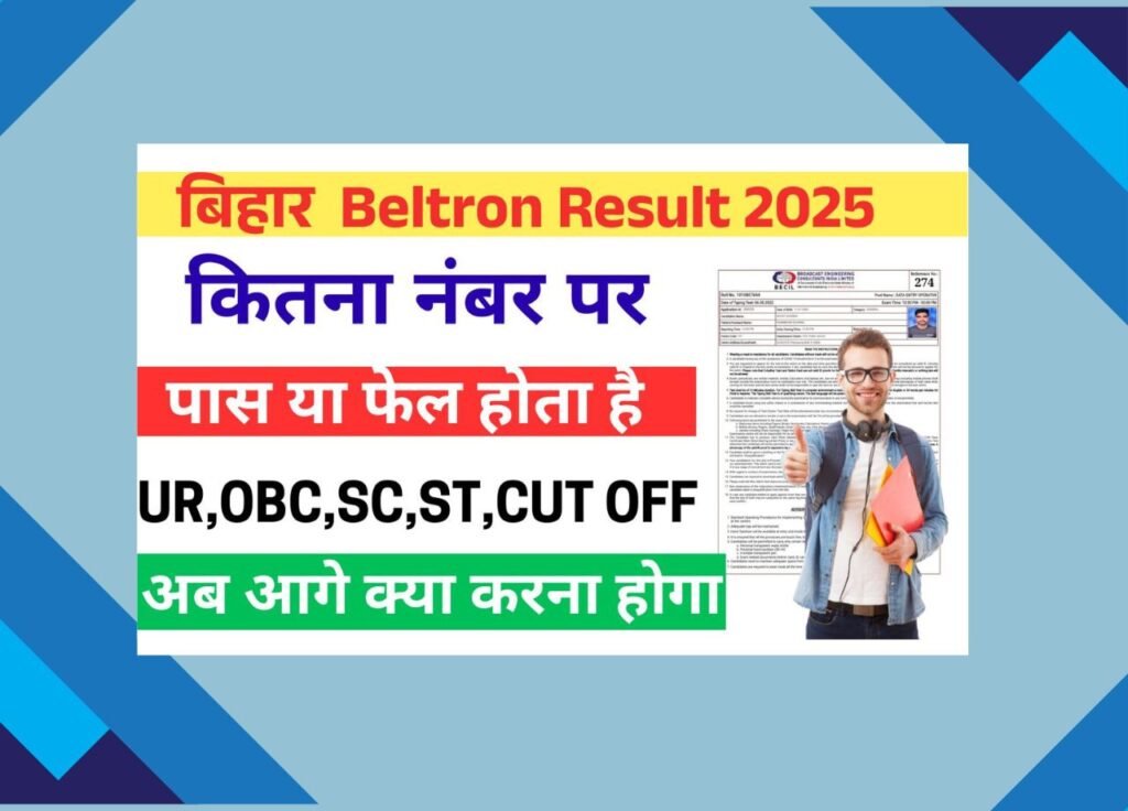 Beltron DEO Cut Off 2025
