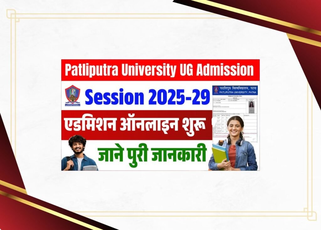 Patliputra University UG Admission 2025-29