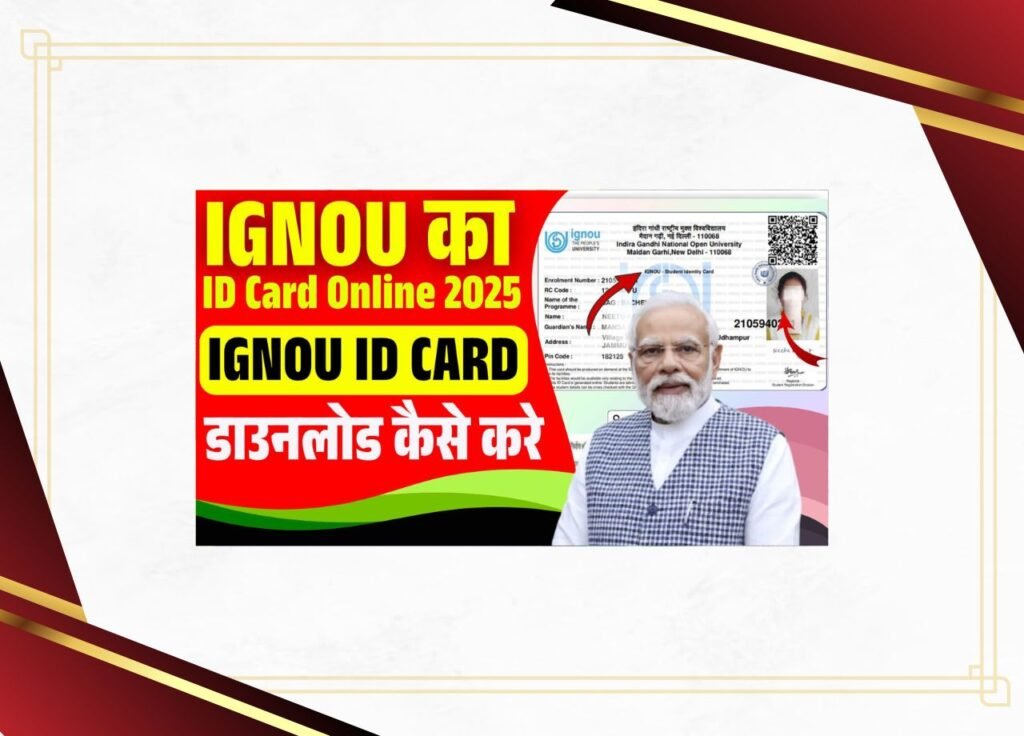 IGNOU का ID Card Online 2025