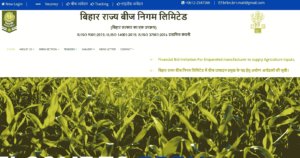 Bihar BRBN Vacancy 2025