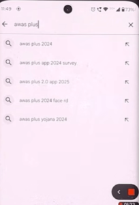 PM Awas Yojana Gramin Survey Online Form 2025