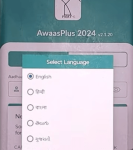 PM Awas Yojana Gramin Survey Online Form 2025
