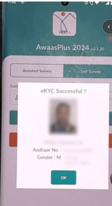 PM Awas Yojana Gramin Survey Online Form 2025