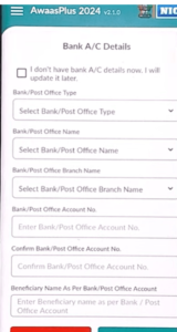 PM Awas Yojana Gramin Survey Online Form 2025