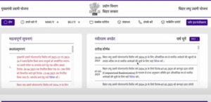 Bihar Laghu Udyami Yojana 2025