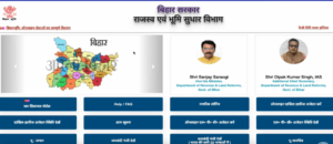 Bihar Land Reform New portal