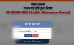 Bihar Land Reform New portal