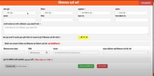 Bihar Land Reform New portal