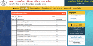 UP SCVT ITI Admission 2025