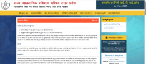 UP SCVT ITI Admission 2025