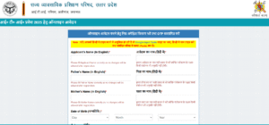 UP SCVT ITI Admission 2025