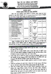 BSPHCL Admit Card 2025