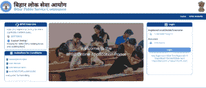 BPSC New Vacancy 2025