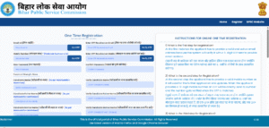 BPSC New Vacancy 2025