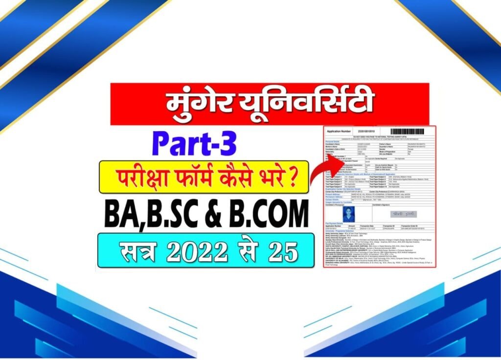 Munger University Part 3 Exam Form 2025
