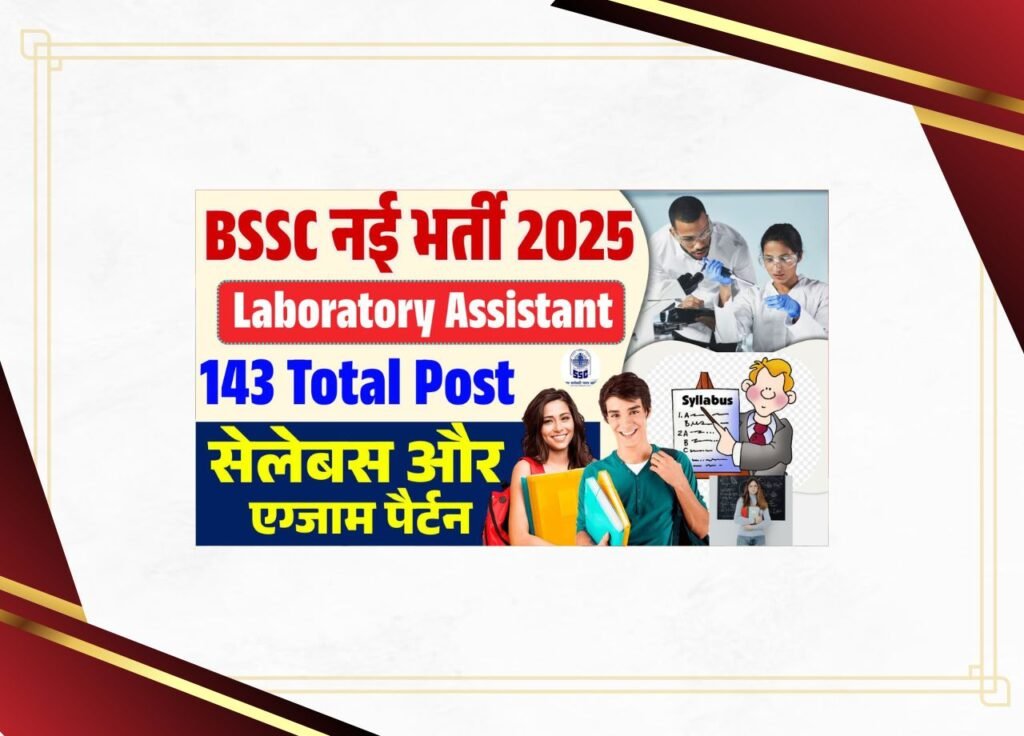 Bihar BSSC Laboratory Assistant Syllabus 2025