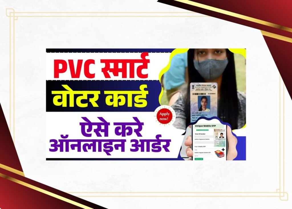 PVC Voter ID Card Online Order