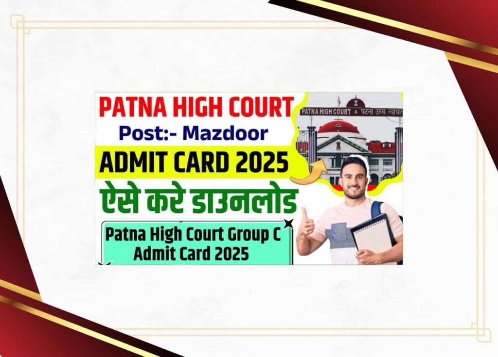 Patna High Court Mazdoor Admit Card 2025