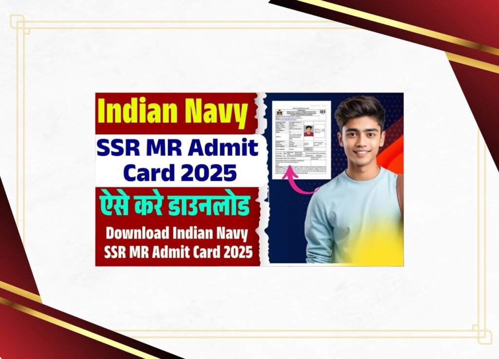 Indian Navy SSR MR Admit Card 2025