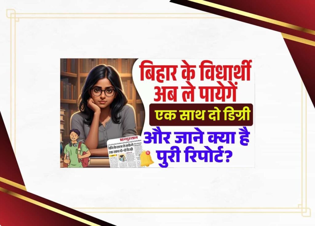 University Students Update