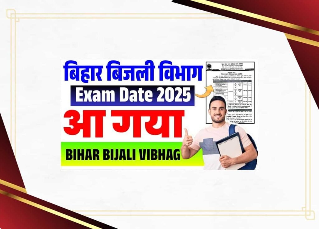 bihar bijali vibhag exam date 2025