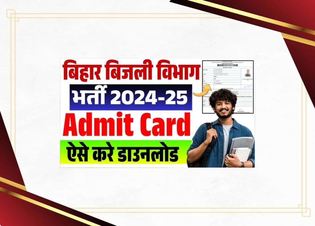 BSPHCL Admit Card 2025