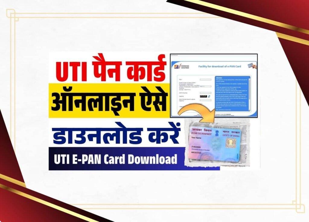 UTI E-PAN Card Download