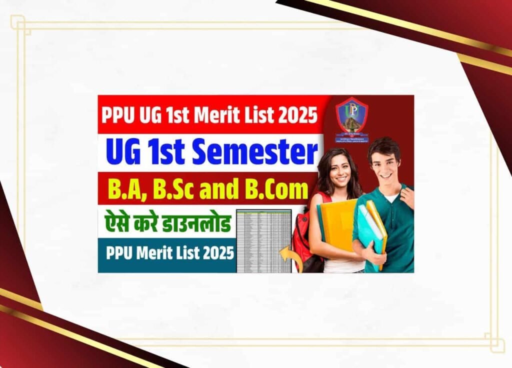 PPU UG 1st Merit List 2025