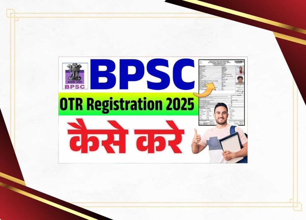 BPSC OTR Registration 2025 Kaise Kare | How to fill BPSC OTR Form 2025?