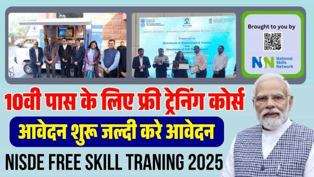 NISDE Free Skill Training 2025