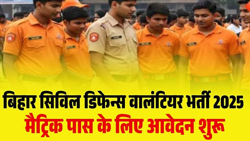 Bihar Civil Defence Volunteer Vacancy 2025