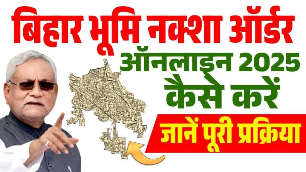 Bihar Bhumi Naksha Online Order 2025