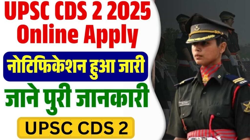 UPSC CDS 2 2025 Online Apply