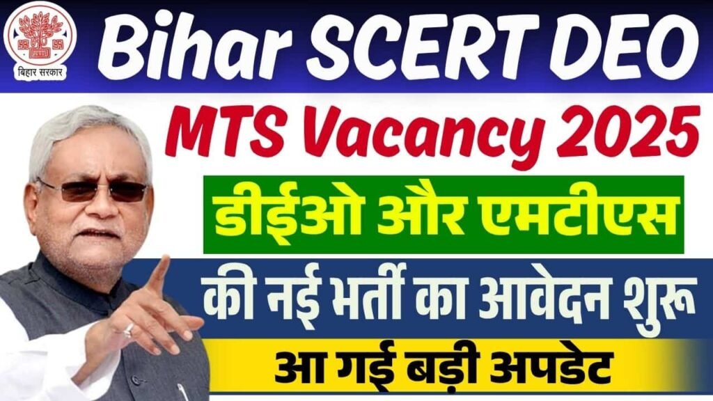 Bihar SCERT DEO And MTS Vacancy 2025