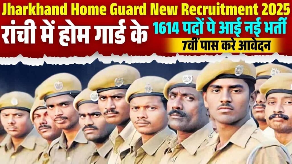 Jharkhand Home Guard New Recruitment 2025