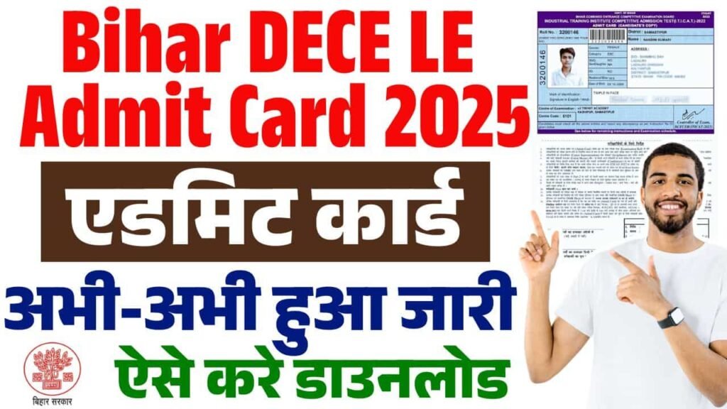 Bihar DECE LE Admit Card 2025