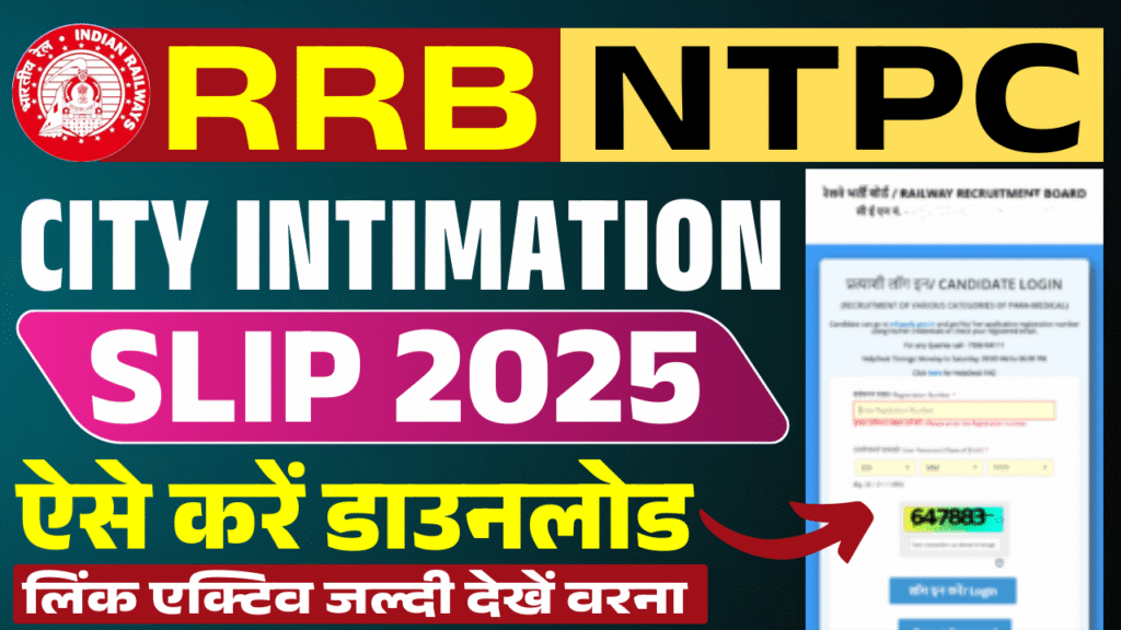 RRB NTPC Graduate Level City Intimation Slip 2025